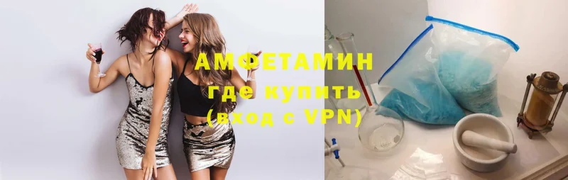 Amphetamine Розовый  Кинешма 