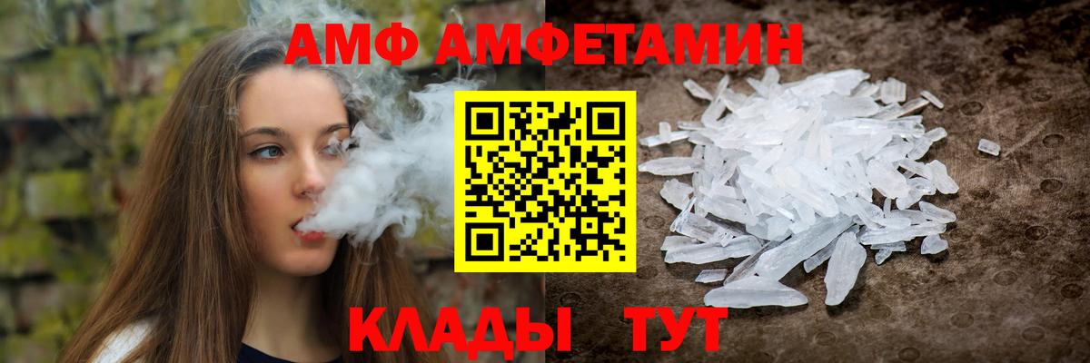 АМФ  Вход с VPN  ОМГ ОМГ   Amphetamine 98%  Кинешма 