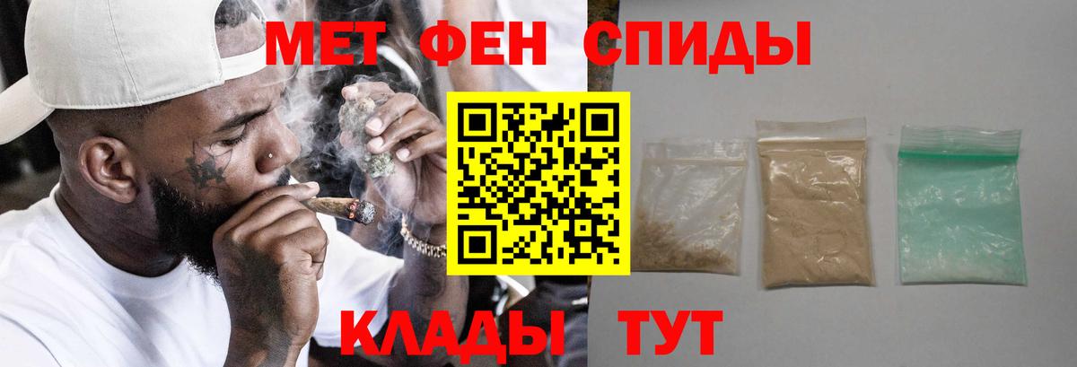 Амфетамин Premium Кинешма