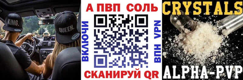 Альфа ПВП VHQ Кинешма