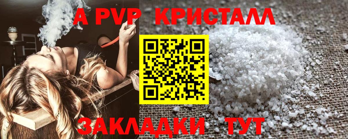 А ПВП мука  Alfa_PVP СК  A PVP  Alfa_PVP VHQ  Кинешма 