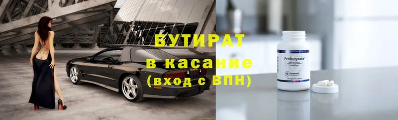 цены   Кинешма  БУТИРАТ буратино 