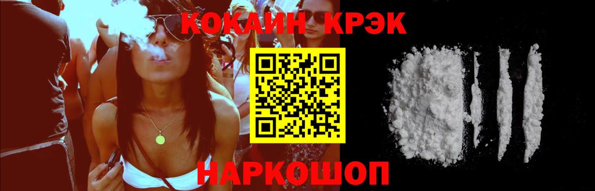 COCAIN  купить   Вход с VPN  Кинешма  Кокаин FishScale  COCAIN Columbia 