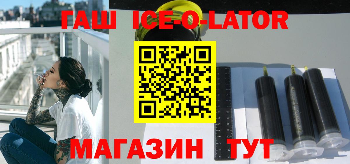 ГАШ хэш Кинешма