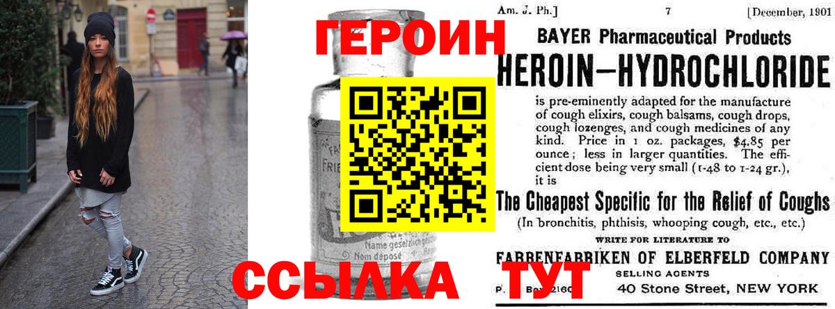 ГЕРОИН  Кинешма  Героин белый 