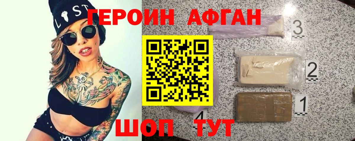 ГЕРОИН Heroin Кинешма