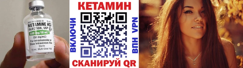 КЕТАМИН VHQ Кинешма