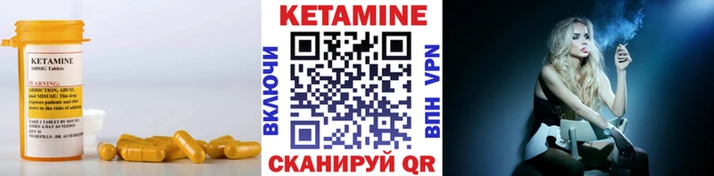 КЕТАМИН ketamine  Кинешма 