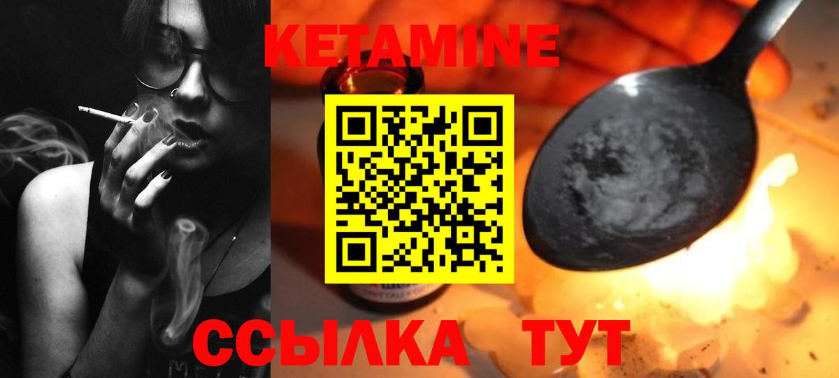 Кетамин VHQ  Кетамин VHQ  Кинешма 