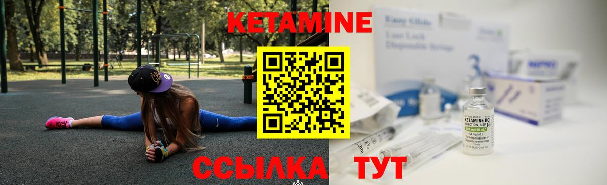КЕТАМИН ketamine  hydra ТОР  КЕТАМИН ketamine  Кинешма  Вход с VPN 