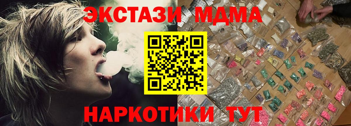 МДМА Molly  МДМА молли  Кинешма  Вход с VPN 