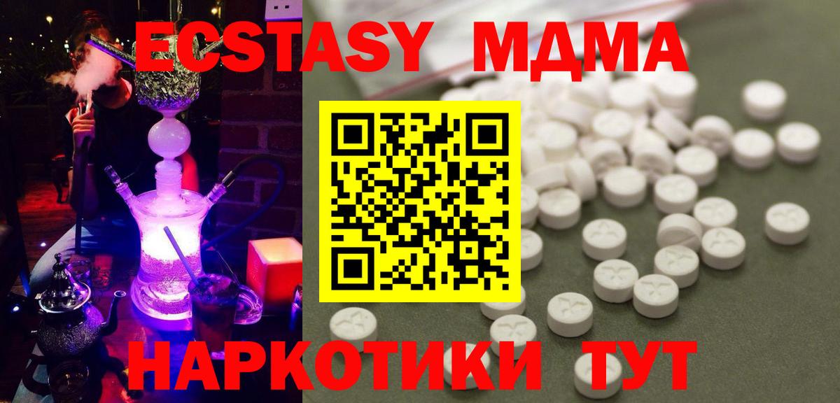 МДМА VHQ Кинешма