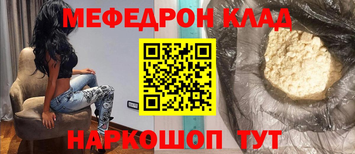 Кинешма  МЕФ кристаллы  Меф 4 MMC  Мефедрон  Вход с VPN  Меф 