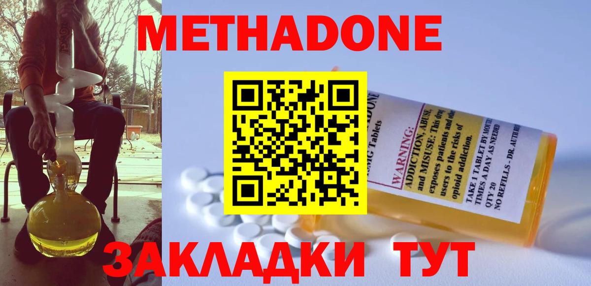 Метадон VHQ Кинешма