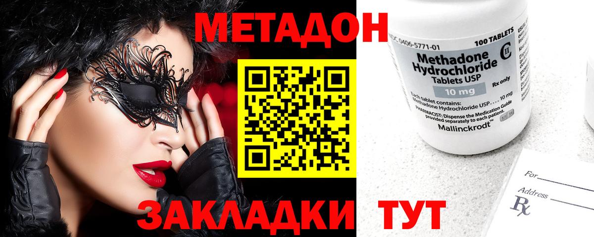 Метадон мёд  ОМГ ОМГ сайт  Кинешма  Вход с VPN  Метадон VHQ 