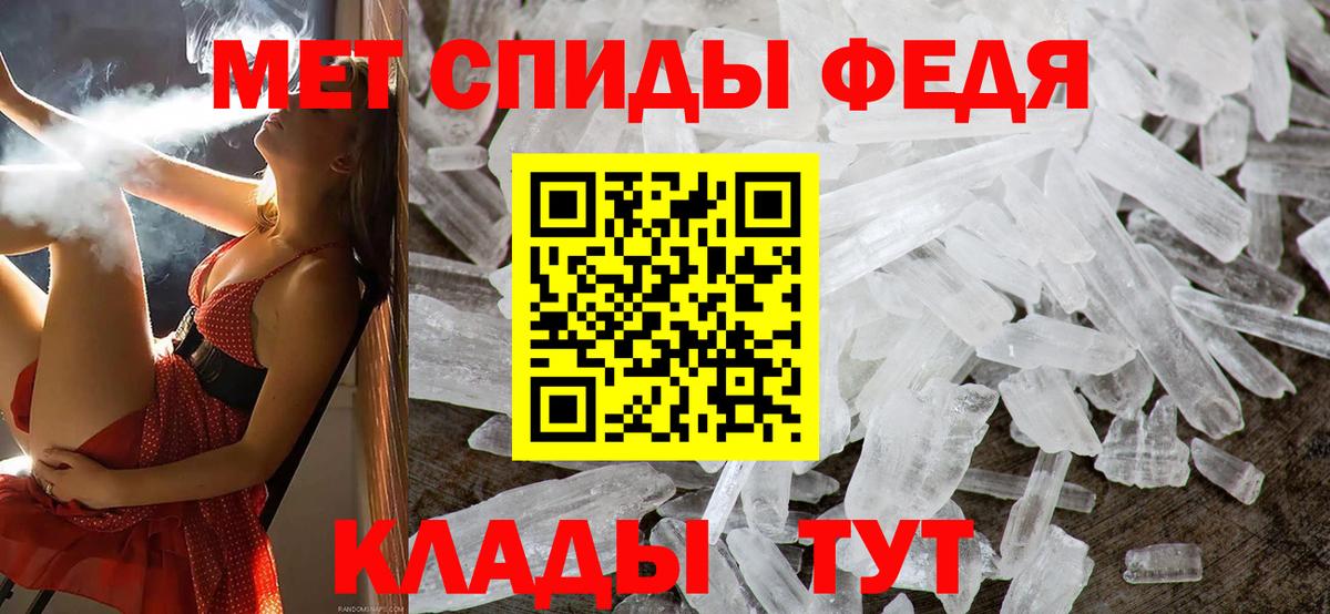 МЕТАМФЕТАМИН винт  Метамфетамин  Кинешма 