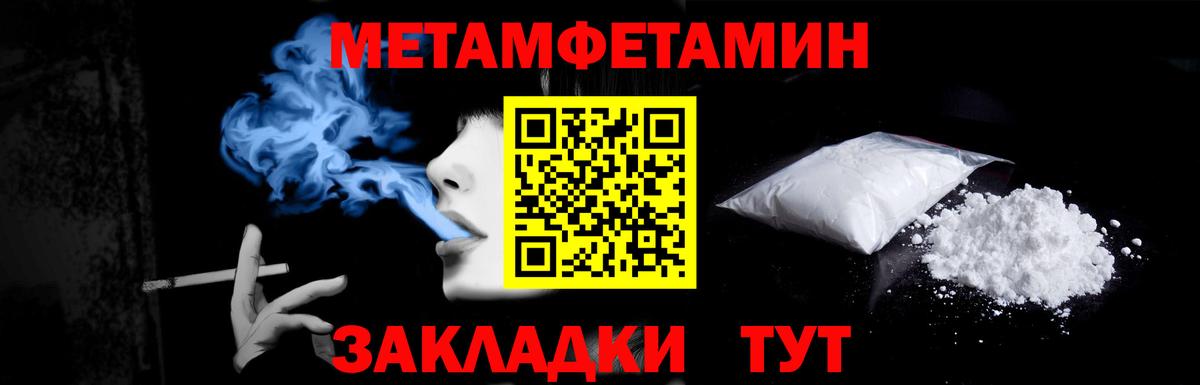 МЕТАМФЕТАМИН Декстрометамфетамин 99.9% Кинешма