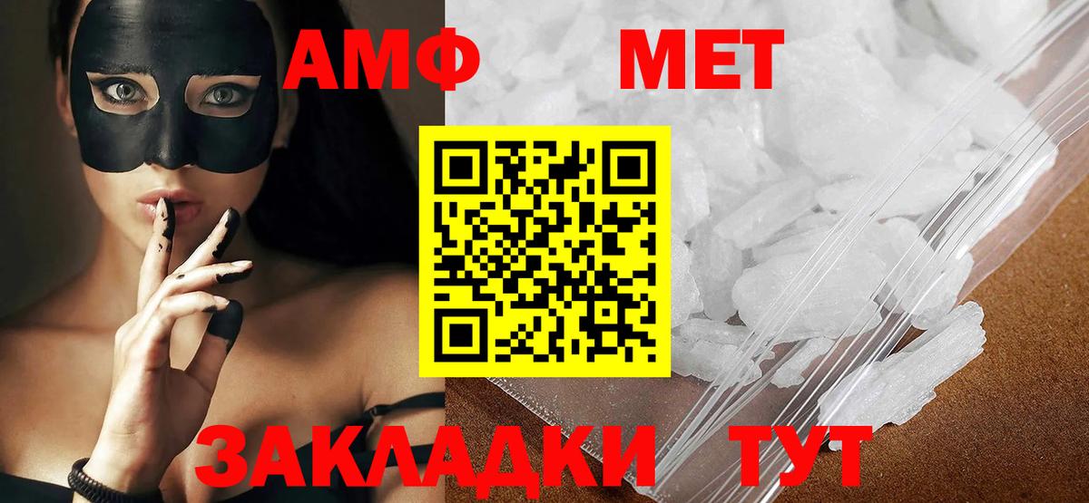 Метамфетамин кристалл  Вход с VPN  Кинешма 