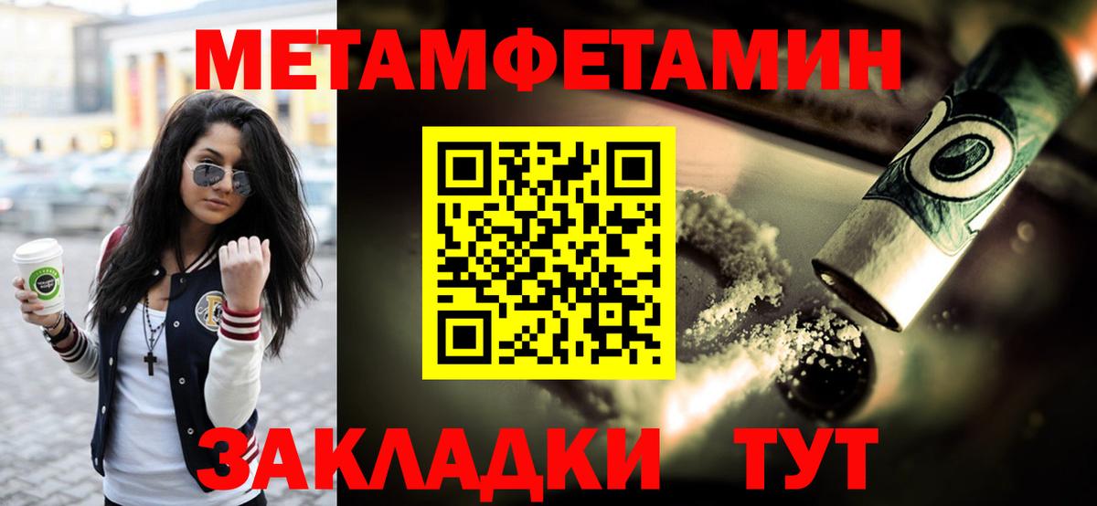 Метамфетамин мет Кинешма