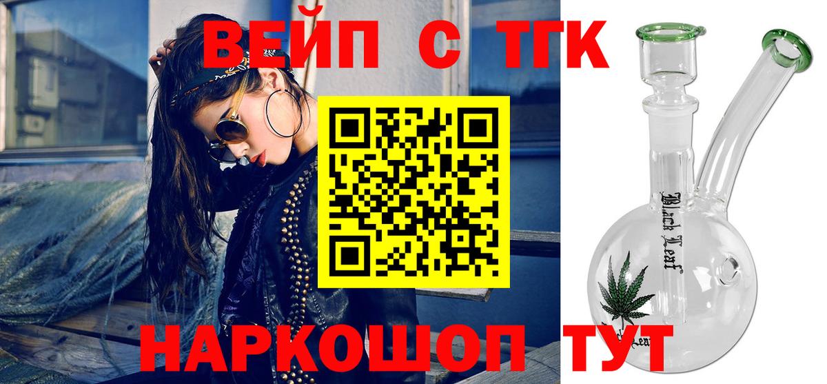 Кинешма  ТГК вейп  Вход с VPN 