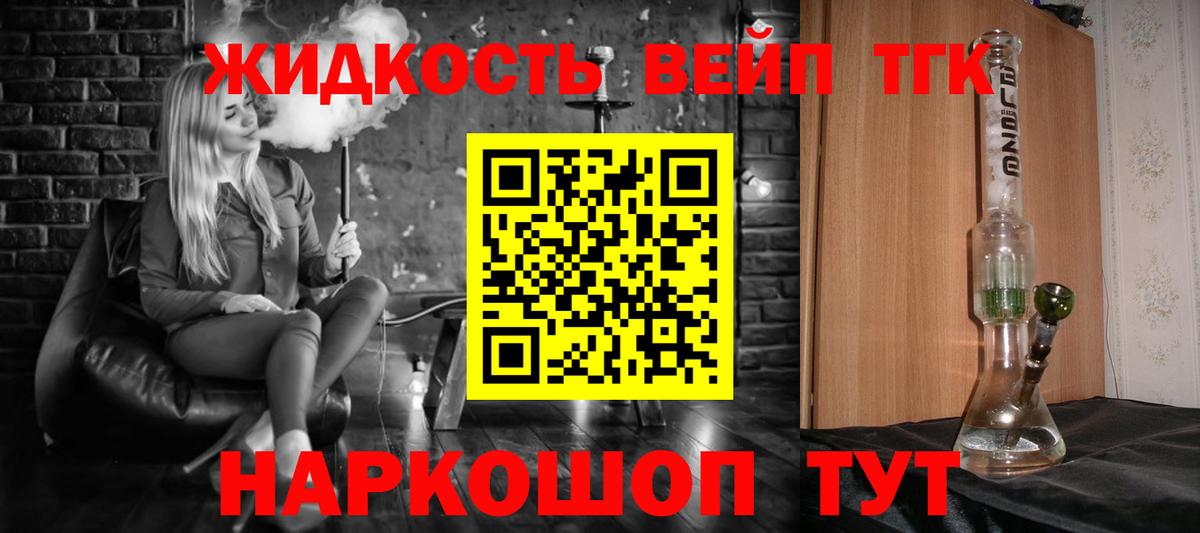 Дистиллят ТГК концентрат  Кинешма 